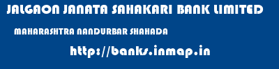 JALGAON JANATA SAHAKARI BANK LIMITED  MAHARASHTRA NANDURBAR SHAHADA   banks information 